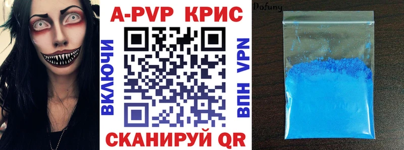 Alpha PVP СК КРИС  продажа наркотиков  кракен ССЫЛКА  Партизанск 