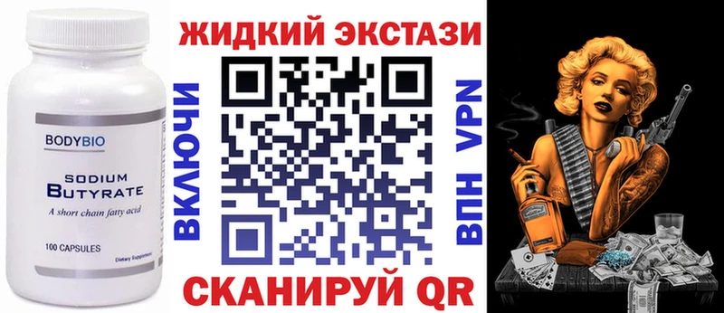 Бутират оксибутират Партизанск