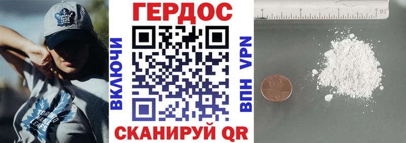Героин белый сколько стоит Партизанск