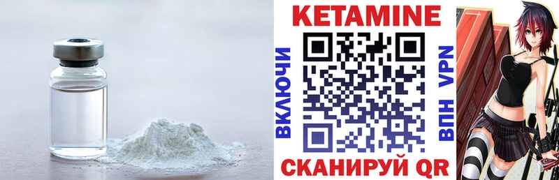 Кетамин VHQ  Партизанск 