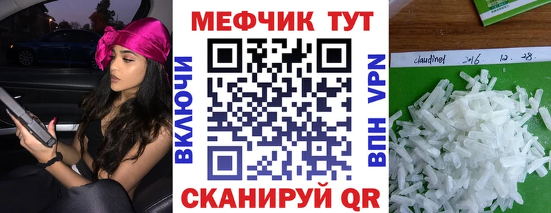 МЯУ-МЯУ 4 MMC  Партизанск 