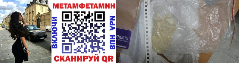 Метамфетамин пудра  ОМГ ОМГ сайт  дарк нет формула  Партизанск 
